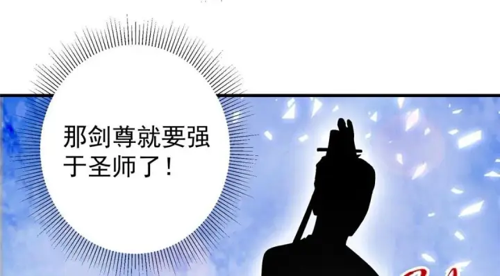《掌门低调点》203 问就是想活着！图82