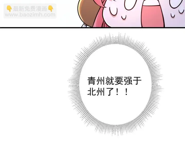 《掌门低调点》203 问就是想活着！图85
