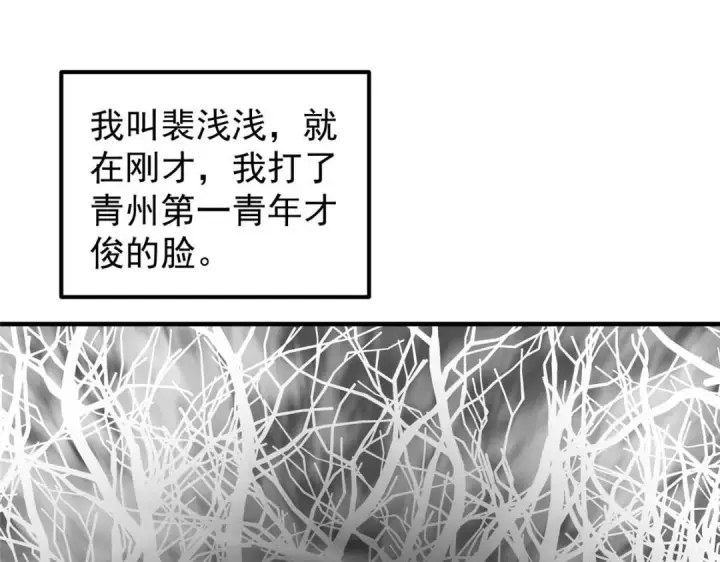 《掌门低调点》203 问就是想活着！图9