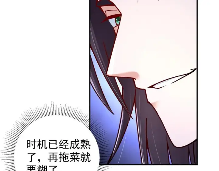 《掌门低调点》203 问就是想活着！图95
