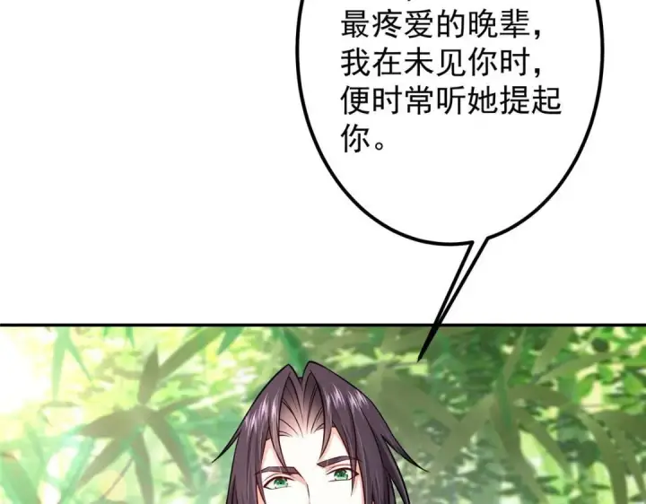 《掌门低调点》203 问就是想活着！图97