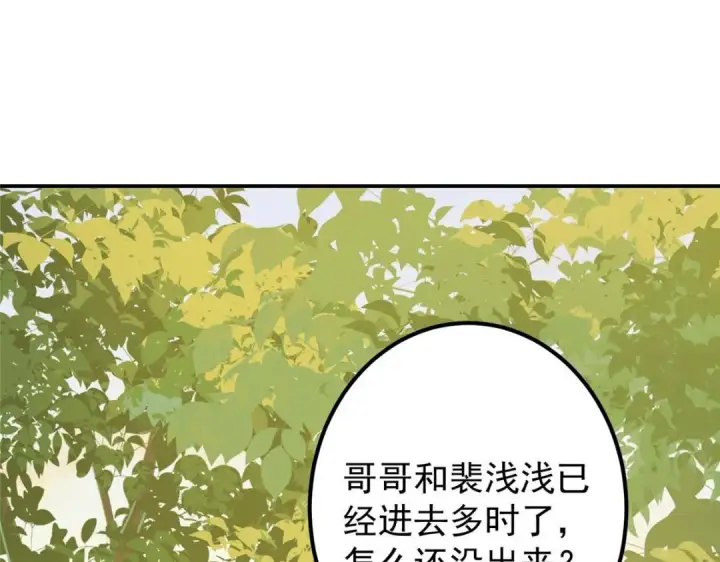 《掌门低调点》204 直接蹭上新的主线！图111