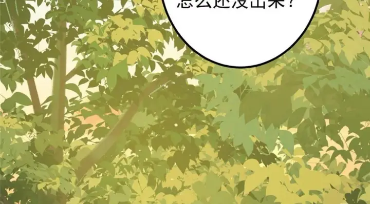 《掌门低调点》204 直接蹭上新的主线！图112