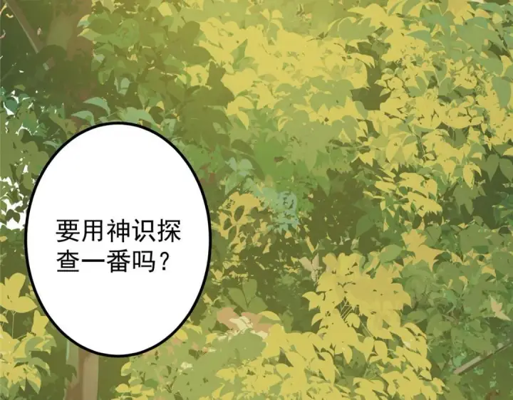 《掌门低调点》204 直接蹭上新的主线！图113