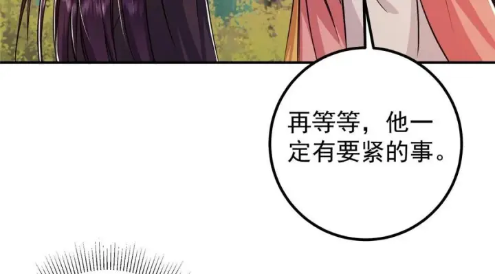 《掌门低调点》204 直接蹭上新的主线！图116