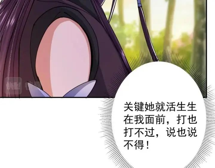 《掌门低调点》204 直接蹭上新的主线！图119