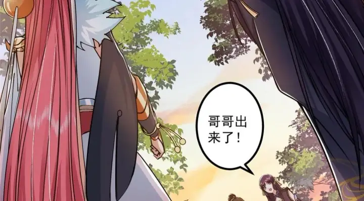 《掌门低调点》204 直接蹭上新的主线！图124