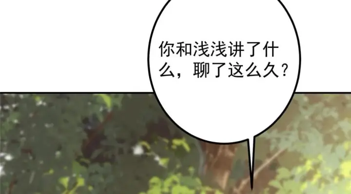 《掌门低调点》204 直接蹭上新的主线！图126