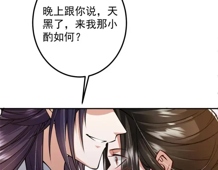 《掌门低调点》204 直接蹭上新的主线！图129