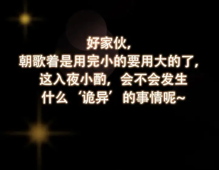 《掌门低调点》204 直接蹭上新的主线！图133