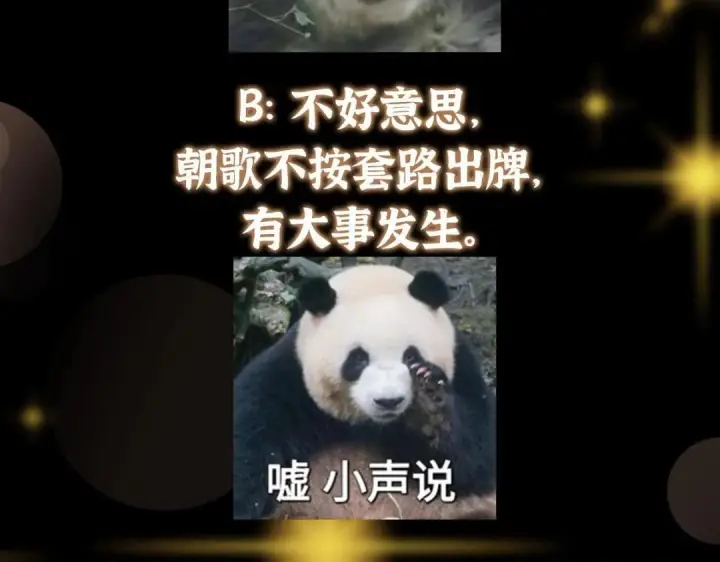《掌门低调点》204 直接蹭上新的主线！图135
