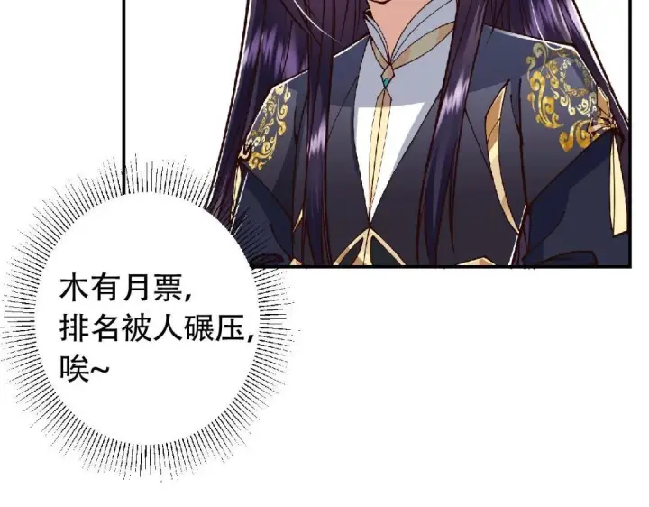 《掌门低调点》204 直接蹭上新的主线！图139