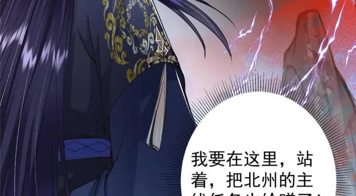 《掌门低调点》204 直接蹭上新的主线！图14