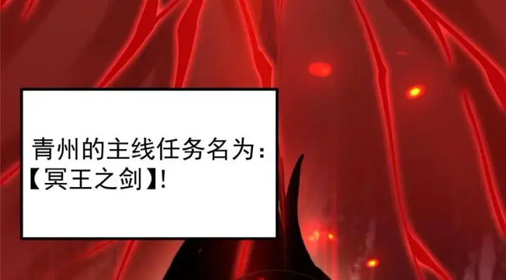 《掌门低调点》204 直接蹭上新的主线！图18