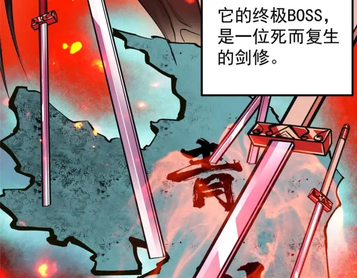 《掌门低调点》204 直接蹭上新的主线！图21