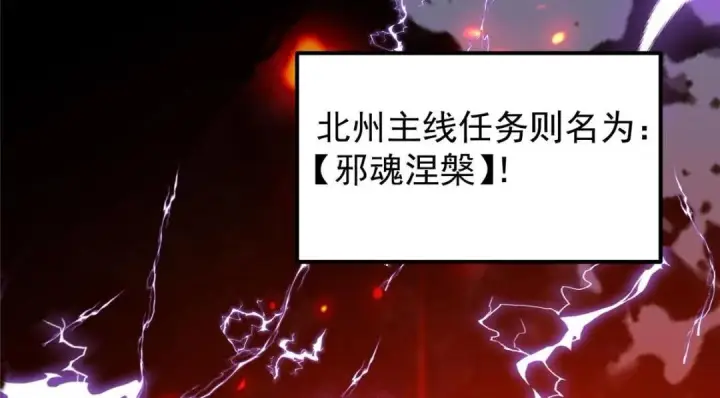 《掌门低调点》204 直接蹭上新的主线！图24
