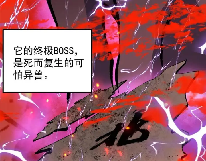 《掌门低调点》204 直接蹭上新的主线！图27