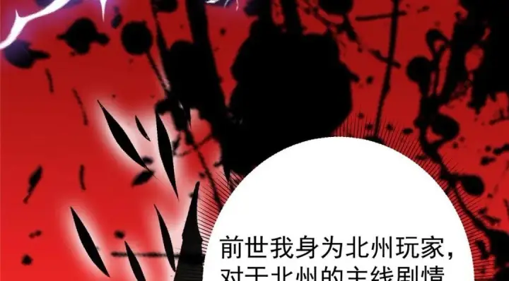 《掌门低调点》204 直接蹭上新的主线！图30