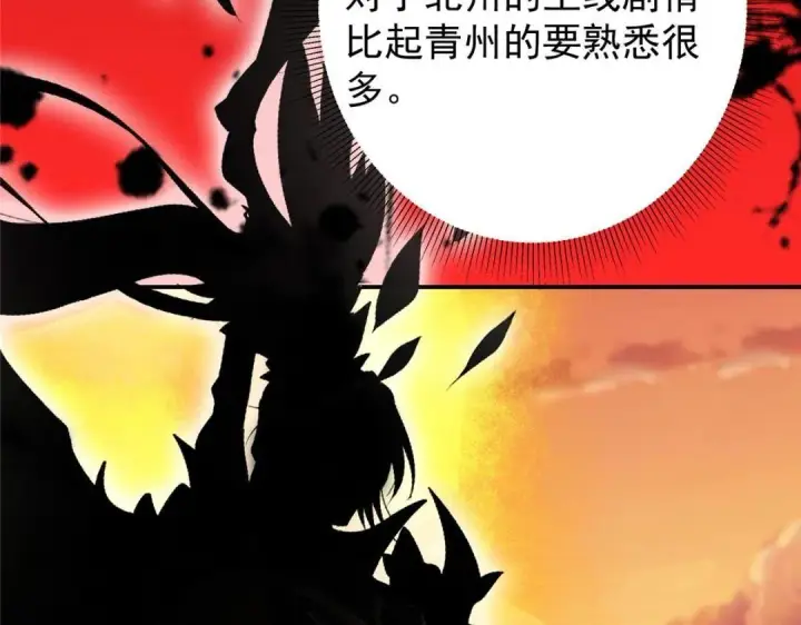 《掌门低调点》204 直接蹭上新的主线！图31