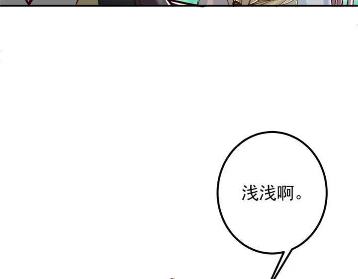 《掌门低调点》204 直接蹭上新的主线！图37