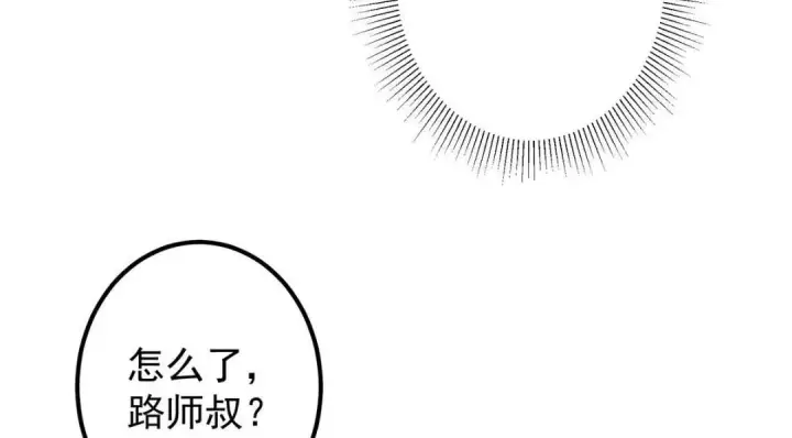 《掌门低调点》204 直接蹭上新的主线！图40