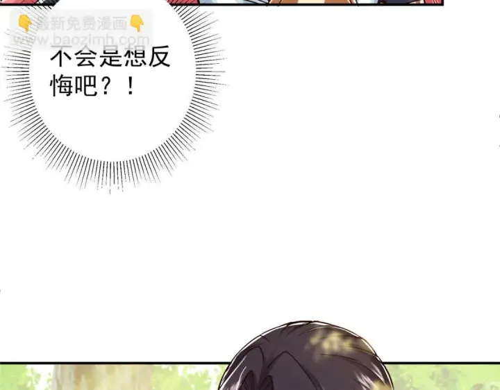 《掌门低调点》204 直接蹭上新的主线！图43