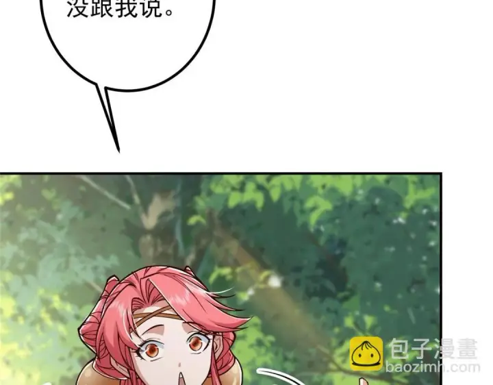 《掌门低调点》204 直接蹭上新的主线！图55