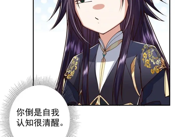 《掌门低调点》204 直接蹭上新的主线！图59