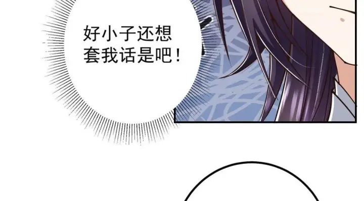 《掌门低调点》204 直接蹭上新的主线！图64