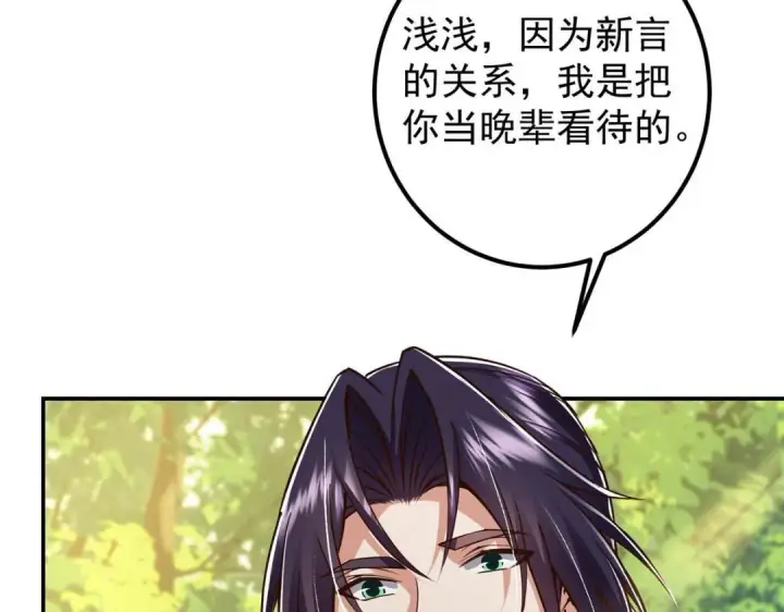 《掌门低调点》204 直接蹭上新的主线！图65
