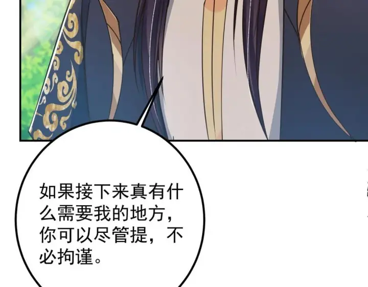 《掌门低调点》204 直接蹭上新的主线！图67