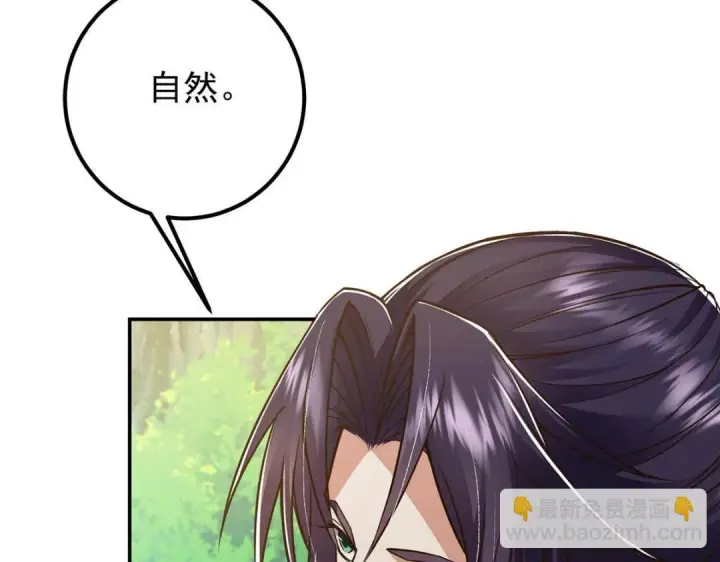 《掌门低调点》204 直接蹭上新的主线！图71