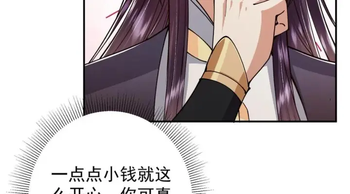 《掌门低调点》204 直接蹭上新的主线！图92