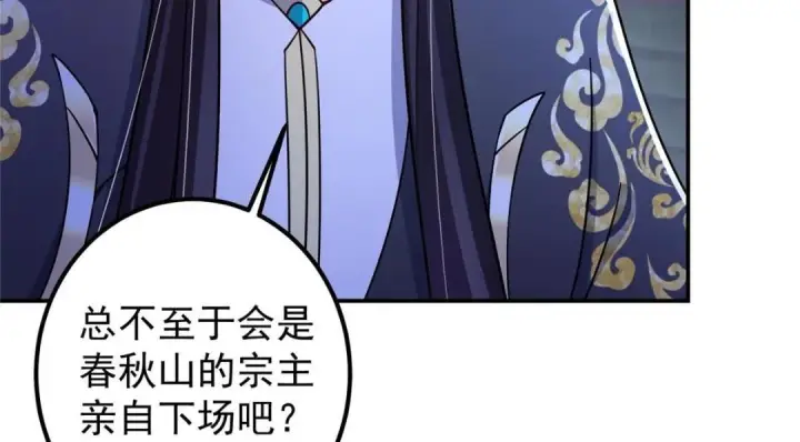 《掌门低调点》205 要见见娘家人了图101