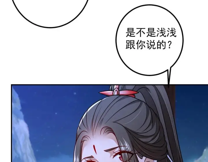 《掌门低调点》205 要见见娘家人了图102