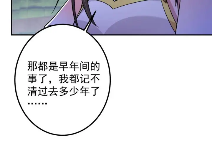 《掌门低调点》205 要见见娘家人了图104