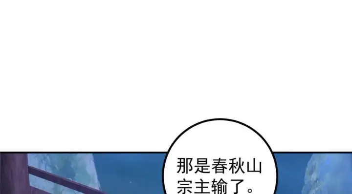 《掌门低调点》205 要见见娘家人了图105