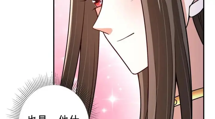《掌门低调点》205 要见见娘家人了图111