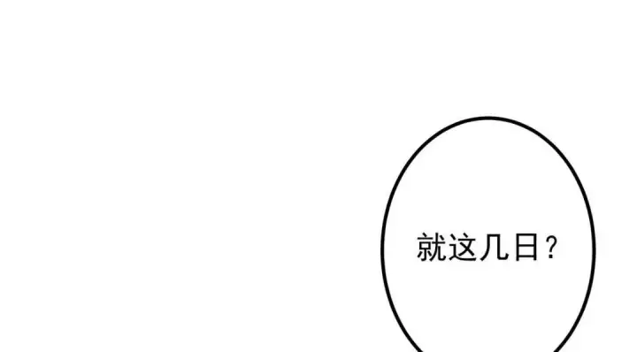 《掌门低调点》205 要见见娘家人了图115