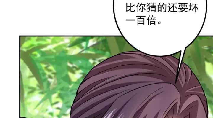 《掌门低调点》205 要见见娘家人了图12