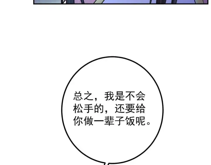 《掌门低调点》205 要见见娘家人了图120