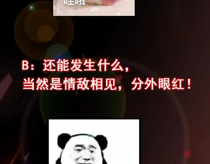 《掌门低调点》205 要见见娘家人了图127