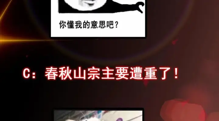 《掌门低调点》205 要见见娘家人了图128