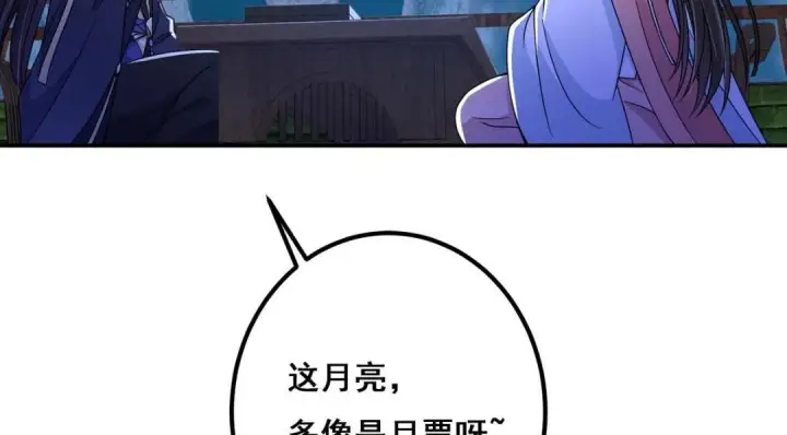 《掌门低调点》205 要见见娘家人了图132