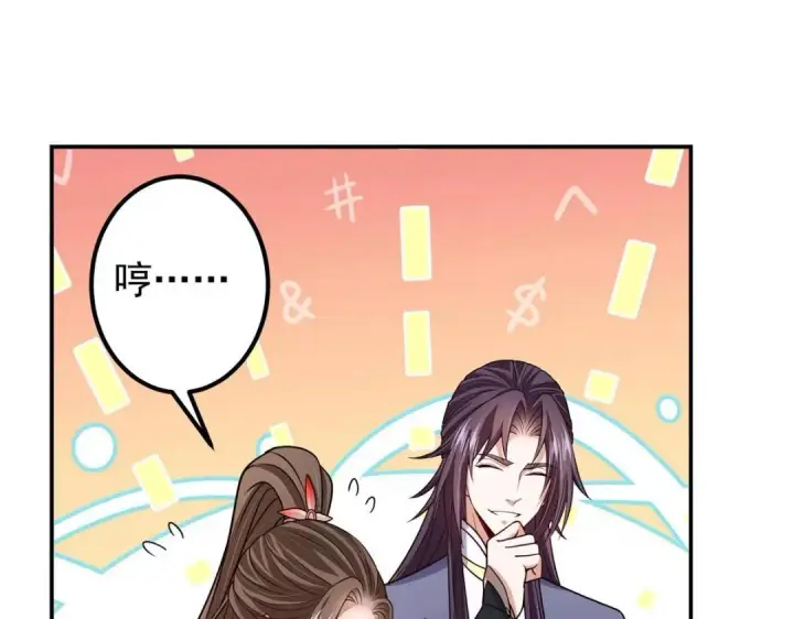 《掌门低调点》205 要见见娘家人了图15