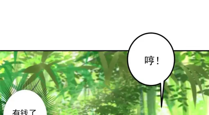《掌门低调点》205 要见见娘家人了图18
