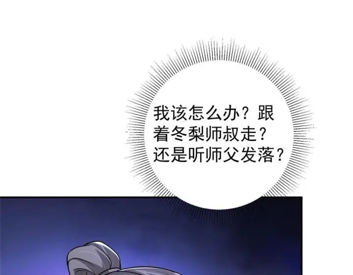 《掌门低调点》205 要见见娘家人了图21