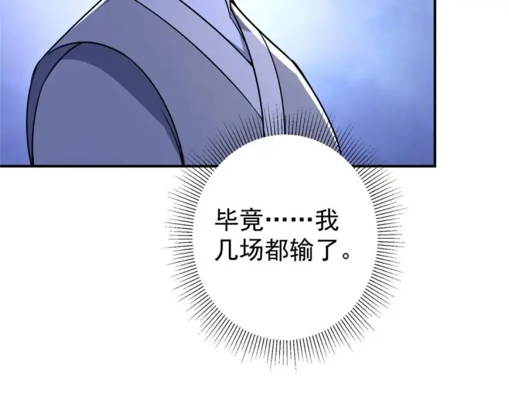 《掌门低调点》205 要见见娘家人了图23