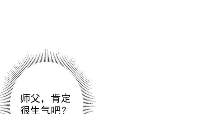 《掌门低调点》205 要见见娘家人了图24