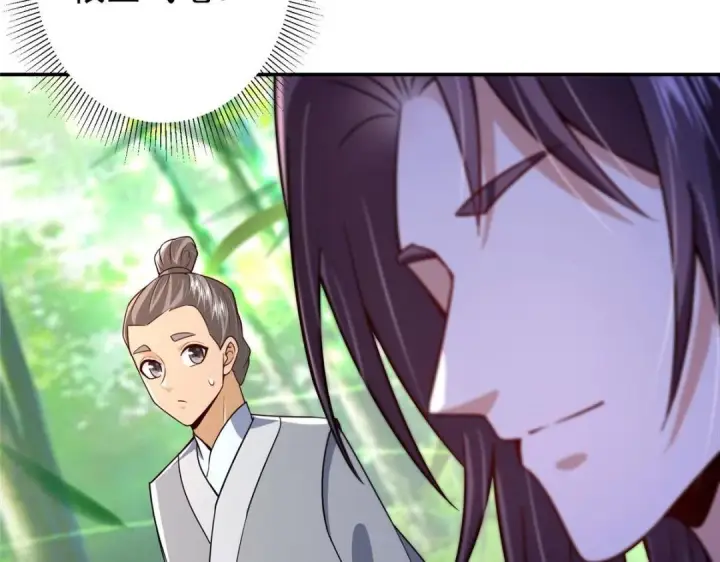 《掌门低调点》205 要见见娘家人了图25